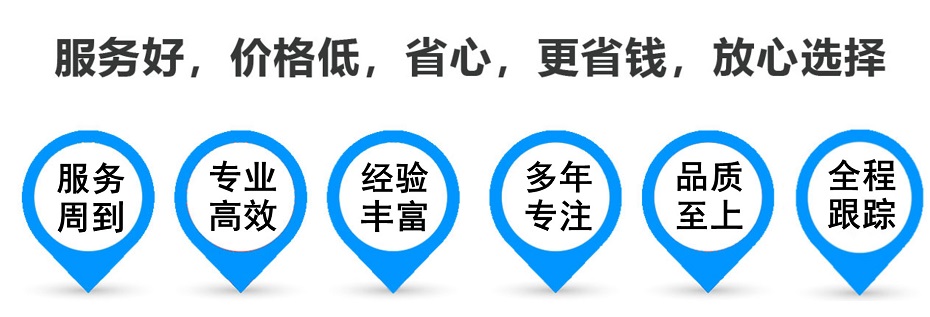 泰顺货运专线 上海嘉定至泰顺物流公司 嘉定到泰顺仓储配送